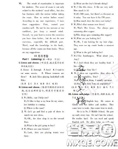 世界图书出版社2020秋学霸作业五年级英语上册上海地区专用答案 世界图书出版社2020秋学霸作业五年级英语上册上海地区专用答案