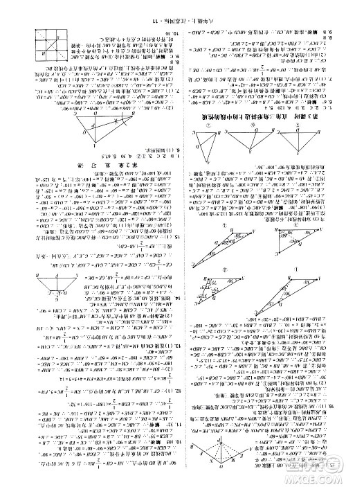 宁夏人民教育出版社2020秋经纶学典学霸题中题数学八年级上册江苏国标参考答案