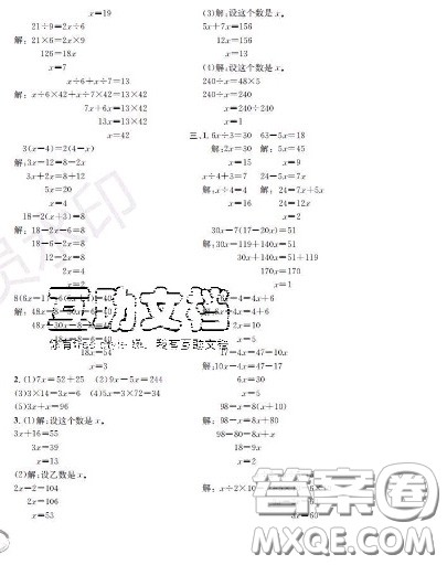 世界图书出版社2020秋学霸作业四年级数学上册上海地区专用答案 世界图书出版社2020秋学霸作业四年级数学上册上海地区专用答案