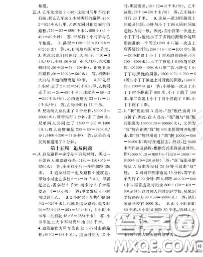 世界图书出版社2020秋学霸作业四年级数学上册上海地区专用答案 世界图书出版社2020秋学霸作业四年级数学上册上海地区专用答案