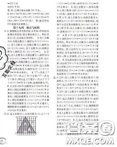 世界图书出版社2020秋学霸作业四年级数学上册上海地区专用答案 世界图书出版社2020秋学霸作业四年级数学上册上海地区专用答案