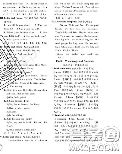 世界图书出版社2020秋学霸作业四年级英语上册上海地区专用答案 世界图书出版社2020秋学霸作业四年级英语上册上海地区专用答案