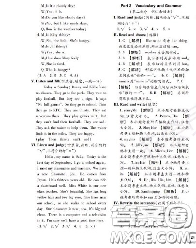 世界图书出版社2020秋学霸作业四年级英语上册上海地区专用答案 世界图书出版社2020秋学霸作业四年级英语上册上海地区专用答案