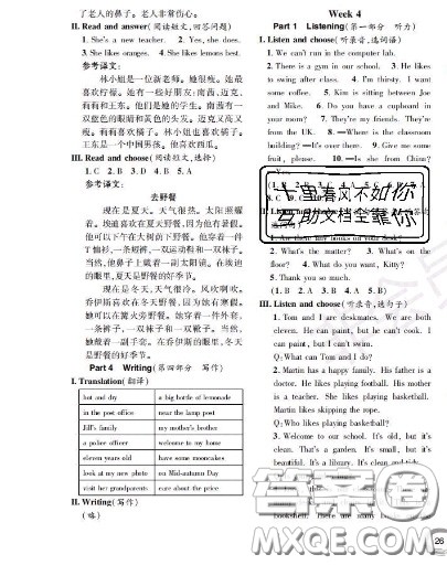 世界图书出版社2020秋学霸作业四年级英语上册上海地区专用答案 世界图书出版社2020秋学霸作业四年级英语上册上海地区专用答案