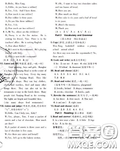 世界图书出版社2020秋学霸作业四年级英语上册上海地区专用答案 世界图书出版社2020秋学霸作业四年级英语上册上海地区专用答案