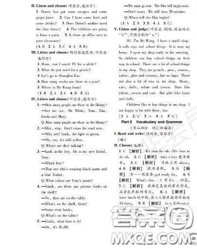 世界图书出版社2020秋学霸作业四年级英语上册上海地区专用答案 世界图书出版社2020秋学霸作业四年级英语上册上海地区专用答案