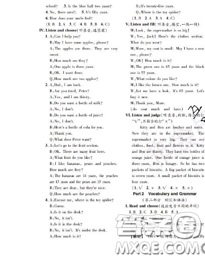 世界图书出版社2020秋学霸作业四年级英语上册上海地区专用答案 世界图书出版社2020秋学霸作业四年级英语上册上海地区专用答案