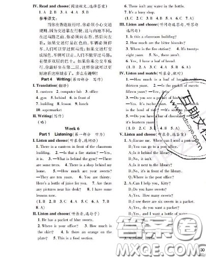 世界图书出版社2020秋学霸作业四年级英语上册上海地区专用答案 世界图书出版社2020秋学霸作业四年级英语上册上海地区专用答案