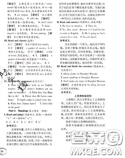 世界图书出版社2020秋学霸作业四年级英语上册上海地区专用答案 世界图书出版社2020秋学霸作业四年级英语上册上海地区专用答案