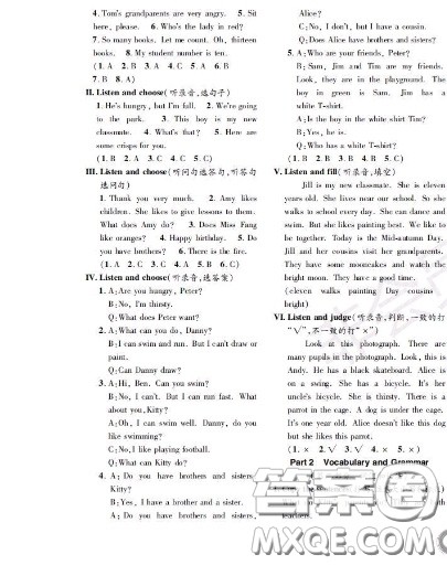 世界图书出版社2020秋学霸作业四年级英语上册上海地区专用答案 世界图书出版社2020秋学霸作业四年级英语上册上海地区专用答案
