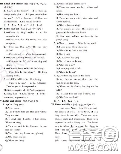 世界图书出版社2020秋学霸作业四年级英语上册上海地区专用答案 世界图书出版社2020秋学霸作业四年级英语上册上海地区专用答案