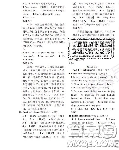 世界图书出版社2020秋学霸作业四年级英语上册上海地区专用答案 世界图书出版社2020秋学霸作业四年级英语上册上海地区专用答案