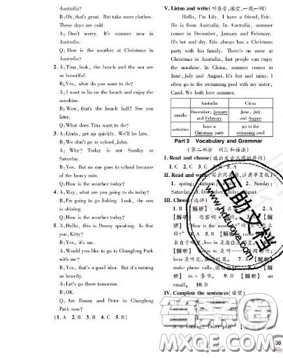 世界图书出版社2020秋学霸作业四年级英语上册上海地区专用答案 世界图书出版社2020秋学霸作业四年级英语上册上海地区专用答案