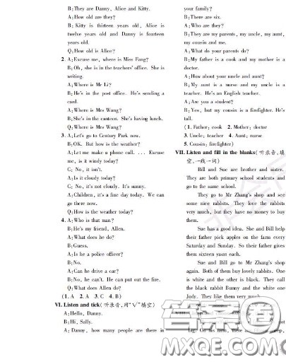 世界图书出版社2020秋学霸作业四年级英语上册上海地区专用答案 世界图书出版社2020秋学霸作业四年级英语上册上海地区专用答案