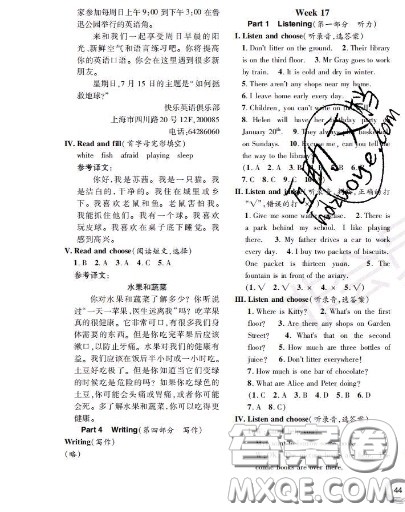 世界图书出版社2020秋学霸作业四年级英语上册上海地区专用答案 世界图书出版社2020秋学霸作业四年级英语上册上海地区专用答案