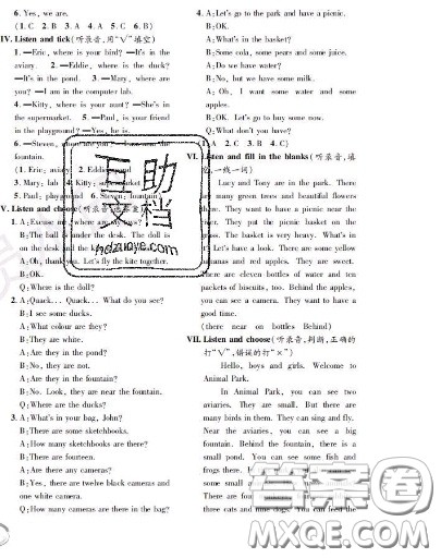 世界图书出版社2020秋学霸作业四年级英语上册上海地区专用答案 世界图书出版社2020秋学霸作业四年级英语上册上海地区专用答案