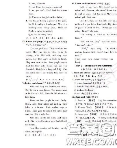 世界图书出版社2020秋学霸作业四年级英语上册上海地区专用答案 世界图书出版社2020秋学霸作业四年级英语上册上海地区专用答案