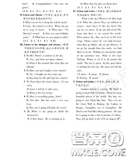 世界图书出版社2020秋学霸作业四年级英语上册上海地区专用答案 世界图书出版社2020秋学霸作业四年级英语上册上海地区专用答案