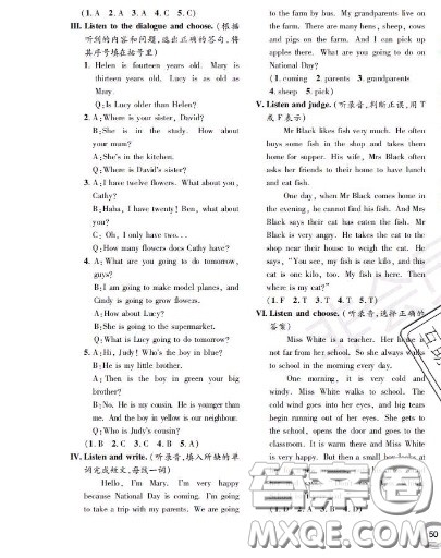 世界图书出版社2020秋学霸作业四年级英语上册上海地区专用答案 世界图书出版社2020秋学霸作业四年级英语上册上海地区专用答案