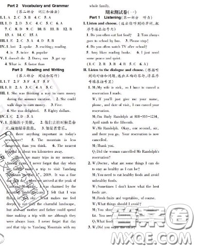 世界图书出版社2020秋学霸作业四年级英语上册上海地区专用答案 世界图书出版社2020秋学霸作业四年级英语上册上海地区专用答案