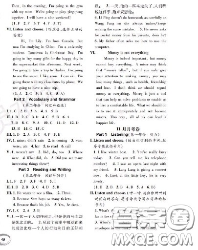 世界图书出版社2020秋学霸作业四年级英语上册上海地区专用答案 世界图书出版社2020秋学霸作业四年级英语上册上海地区专用答案