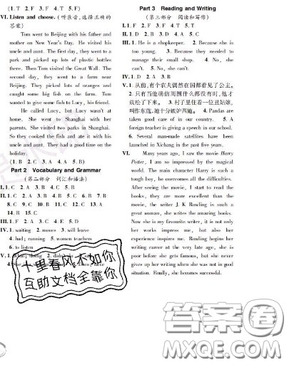 世界图书出版社2020秋学霸作业四年级英语上册上海地区专用答案 世界图书出版社2020秋学霸作业四年级英语上册上海地区专用答案