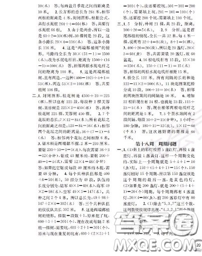 世界图书出版社2020秋学霸作业三年级数学上册上海地区专用答案 世界图书出版社2020秋学霸作业三年级数学上册上海地区专用答案