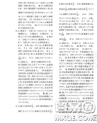 世界图书出版社2020秋学霸作业三年级数学上册上海地区专用答案 世界图书出版社2020秋学霸作业三年级数学上册上海地区专用答案