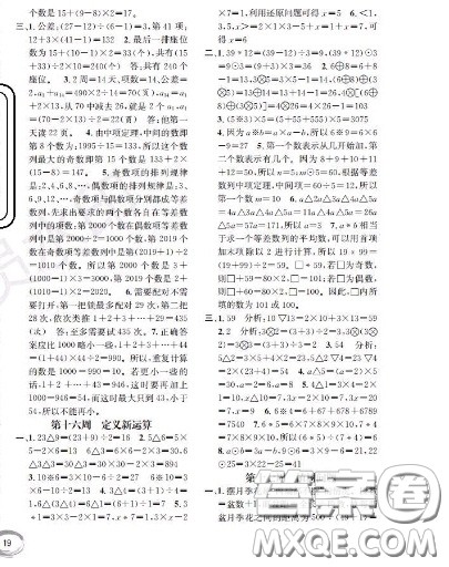 世界图书出版社2020秋学霸作业三年级数学上册上海地区专用答案 世界图书出版社2020秋学霸作业三年级数学上册上海地区专用答案