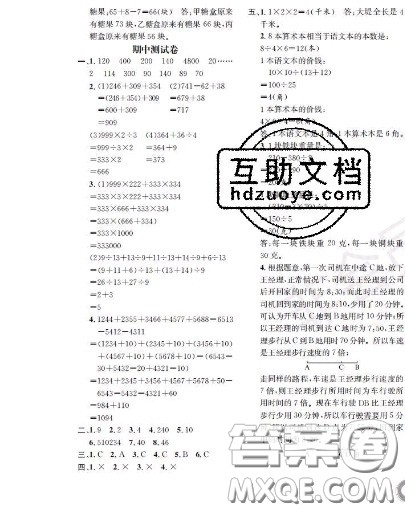世界图书出版社2020秋学霸作业三年级数学上册上海地区专用答案 世界图书出版社2020秋学霸作业三年级数学上册上海地区专用答案