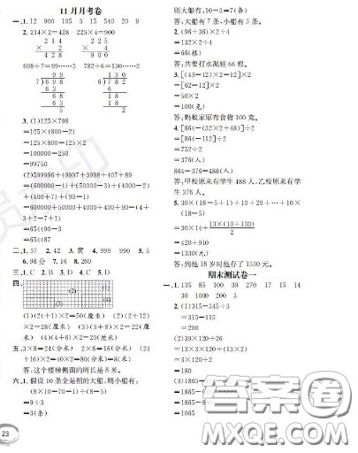 世界图书出版社2020秋学霸作业三年级数学上册上海地区专用答案 世界图书出版社2020秋学霸作业三年级数学上册上海地区专用答案