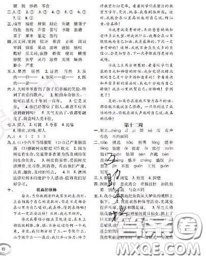 世界图书出版社2020秋学霸作业三年级语文上册上海地区专用答案 世界图书出版社2020秋学霸作业三年级语文上册上海地区专用答案