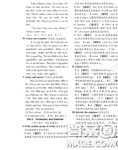 世界图书出版社2020秋学霸作业三年级英语上册上海地区专用答案 世界图书出版社2020秋学霸作业三年级英语上册上海地区专用答案