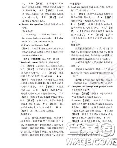 世界图书出版社2020秋学霸作业三年级英语上册上海地区专用答案 世界图书出版社2020秋学霸作业三年级英语上册上海地区专用答案