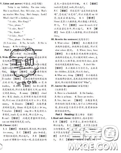 世界图书出版社2020秋学霸作业三年级英语上册上海地区专用答案 世界图书出版社2020秋学霸作业三年级英语上册上海地区专用答案