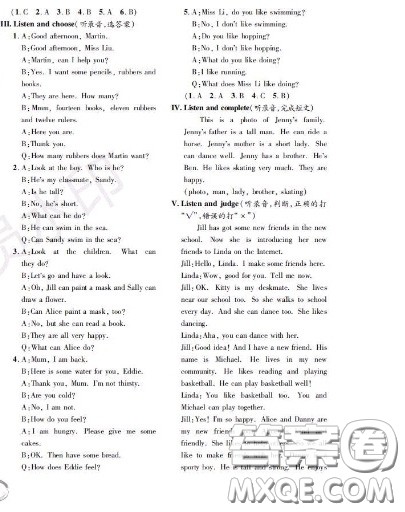 世界图书出版社2020秋学霸作业三年级英语上册上海地区专用答案 世界图书出版社2020秋学霸作业三年级英语上册上海地区专用答案