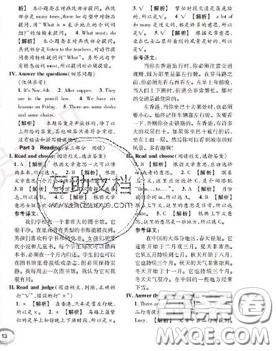 世界图书出版社2020秋学霸作业三年级英语上册上海地区专用答案 世界图书出版社2020秋学霸作业三年级英语上册上海地区专用答案