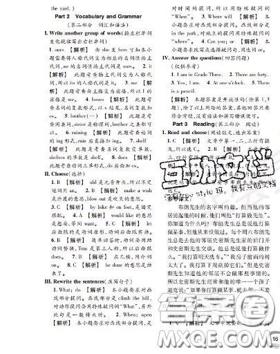 世界图书出版社2020秋学霸作业三年级英语上册上海地区专用答案 世界图书出版社2020秋学霸作业三年级英语上册上海地区专用答案