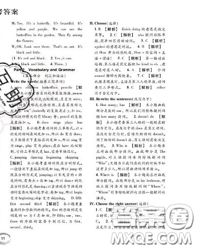 世界图书出版社2020秋学霸作业三年级英语上册上海地区专用答案 世界图书出版社2020秋学霸作业三年级英语上册上海地区专用答案