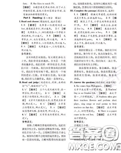 世界图书出版社2020秋学霸作业三年级英语上册上海地区专用答案 世界图书出版社2020秋学霸作业三年级英语上册上海地区专用答案