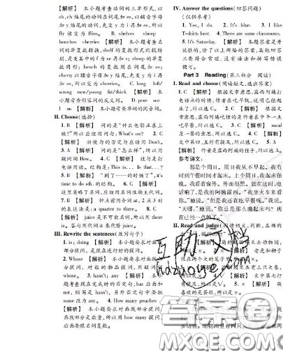 世界图书出版社2020秋学霸作业三年级英语上册上海地区专用答案 世界图书出版社2020秋学霸作业三年级英语上册上海地区专用答案