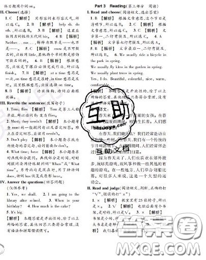 世界图书出版社2020秋学霸作业三年级英语上册上海地区专用答案 世界图书出版社2020秋学霸作业三年级英语上册上海地区专用答案