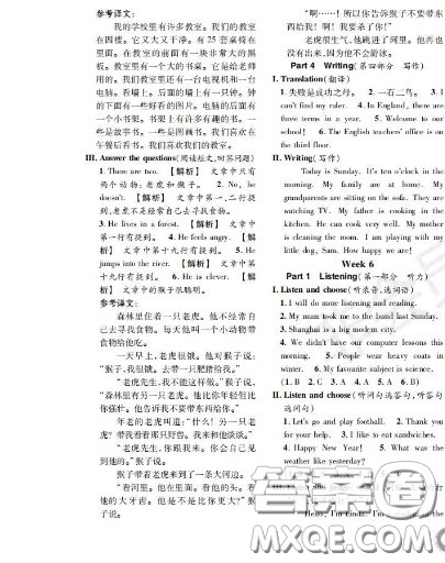 世界图书出版社2020秋学霸作业三年级英语上册上海地区专用答案 世界图书出版社2020秋学霸作业三年级英语上册上海地区专用答案