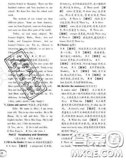 世界图书出版社2020秋学霸作业三年级英语上册上海地区专用答案 世界图书出版社2020秋学霸作业三年级英语上册上海地区专用答案