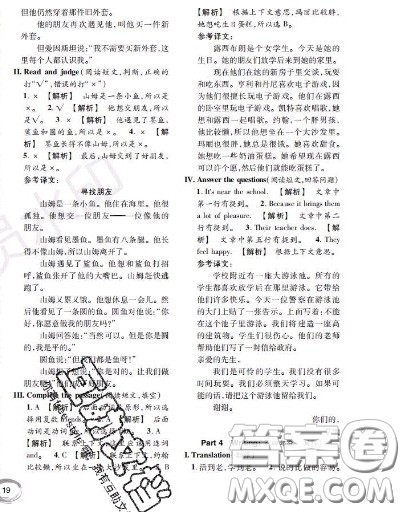 世界图书出版社2020秋学霸作业三年级英语上册上海地区专用答案 世界图书出版社2020秋学霸作业三年级英语上册上海地区专用答案