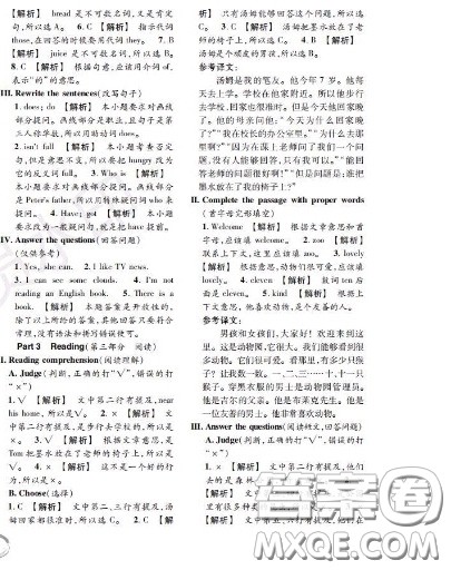 世界图书出版社2020秋学霸作业三年级英语上册上海地区专用答案 世界图书出版社2020秋学霸作业三年级英语上册上海地区专用答案