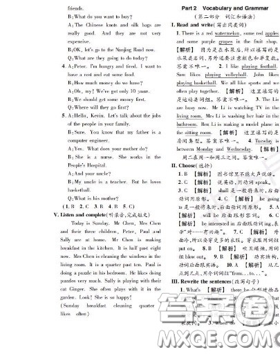 世界图书出版社2020秋学霸作业三年级英语上册上海地区专用答案 世界图书出版社2020秋学霸作业三年级英语上册上海地区专用答案