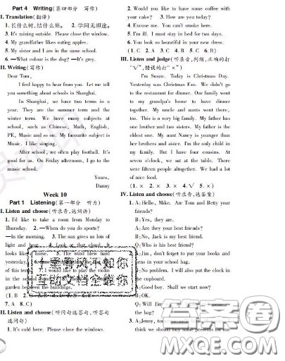 世界图书出版社2020秋学霸作业三年级英语上册上海地区专用答案 世界图书出版社2020秋学霸作业三年级英语上册上海地区专用答案