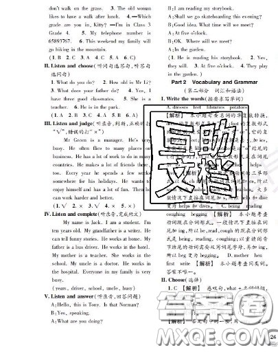 世界图书出版社2020秋学霸作业三年级英语上册上海地区专用答案 世界图书出版社2020秋学霸作业三年级英语上册上海地区专用答案
