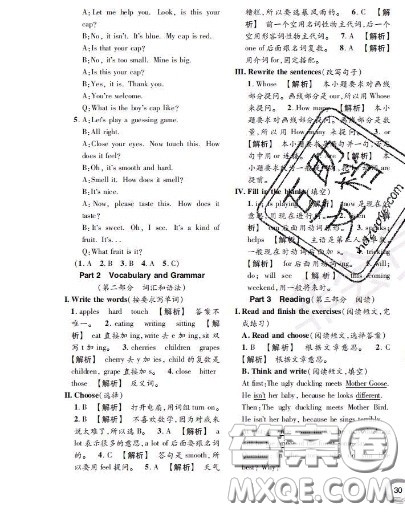 世界图书出版社2020秋学霸作业三年级英语上册上海地区专用答案 世界图书出版社2020秋学霸作业三年级英语上册上海地区专用答案